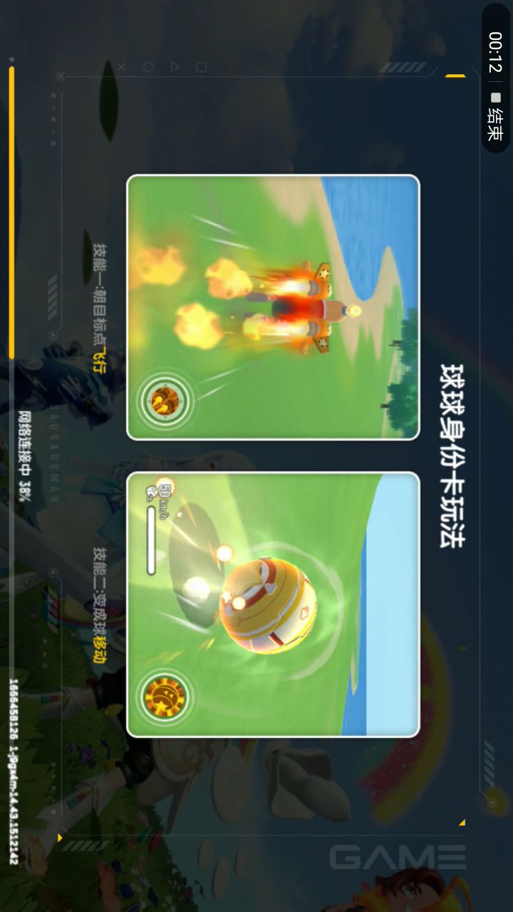 玩“奔跑吧！肠肠！”出现的故障，官方能给答复吗？这是玩别的模式没有的，游戏ID：j9gx4m，无法在游戏里报告问题。游戏从第一次出现〔昨天〕这样的状况，到现在，已经重新下载5次。本次活动后出现此类现象截图