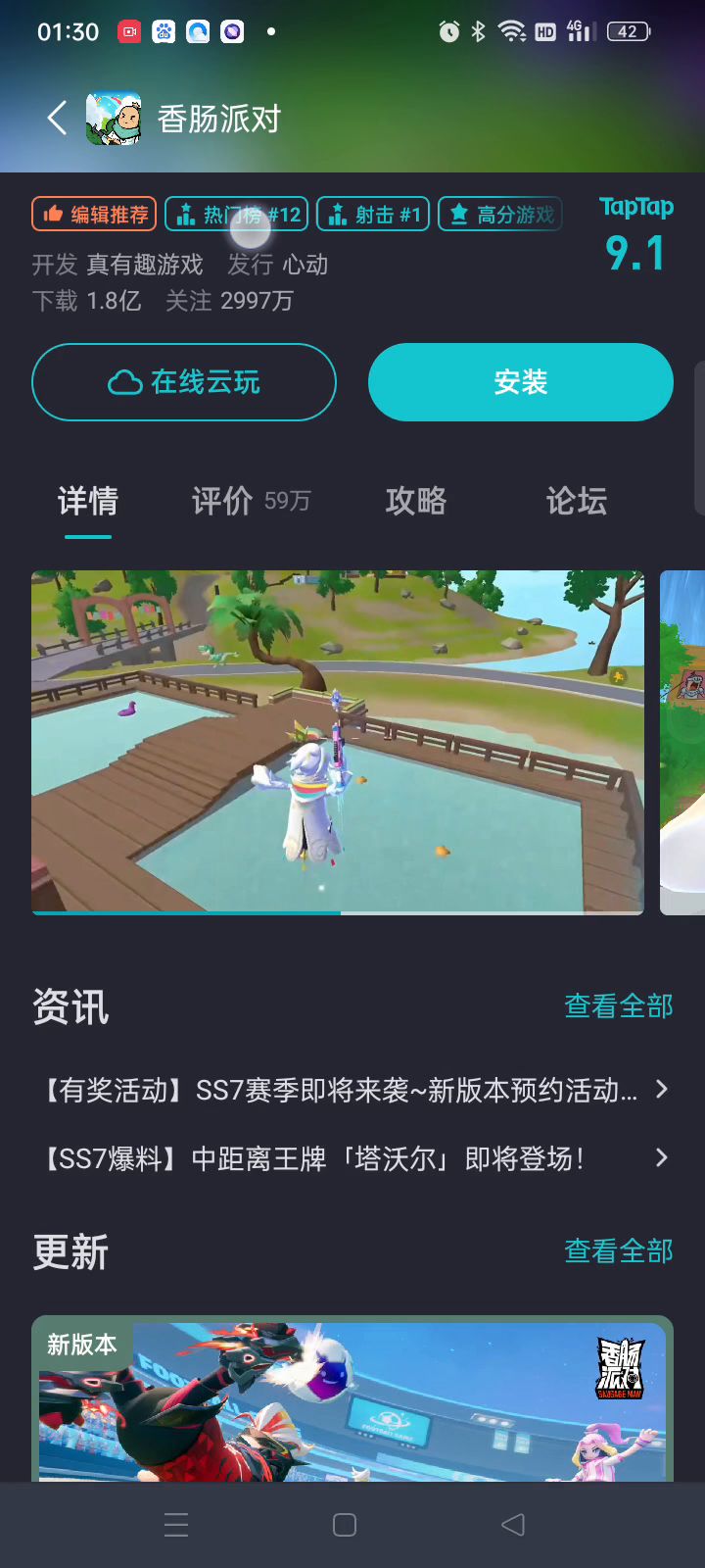 教你们怎么领糖果？截图