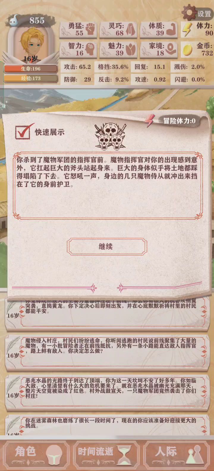 残10 无光环(记录1) 1截图