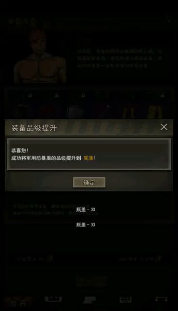 八区小萌新终于首通污染还给了面具截图