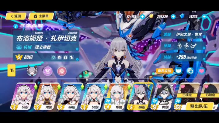分享沉灵的一种打法(难民理律)截图