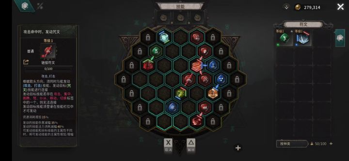 技能链接怎么触发不了目标技能呢截图