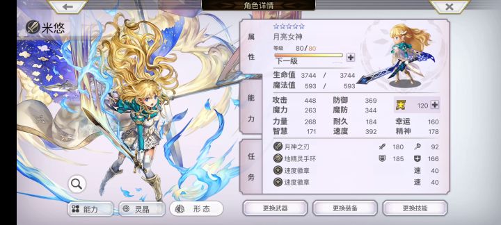 无凹痛as琪露莉露3T夜雀/妖狸 2截图