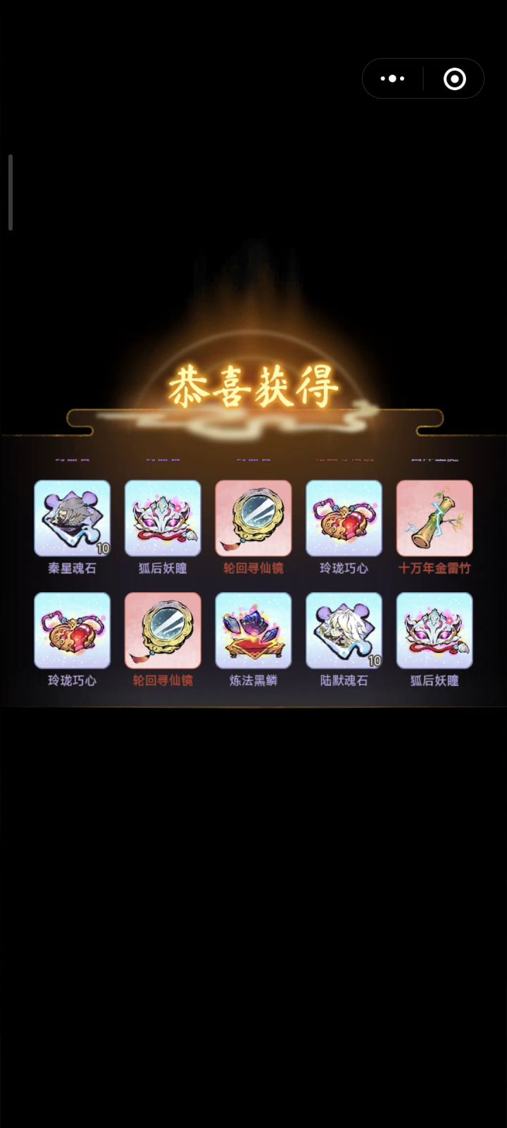 50个箱子爆5个女帝截图