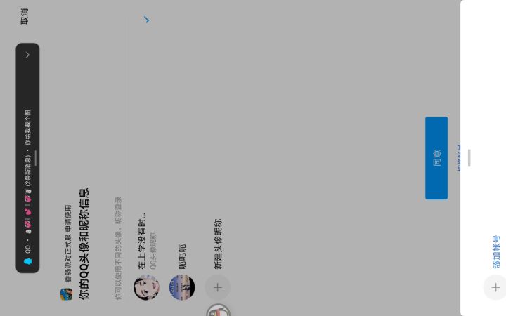 我QQ为什么登不上去账号截图