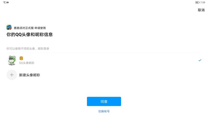 为什么QQ登不进去呀？真的很难过啊，谁能帮帮我？截图