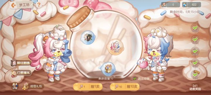 十抽六金,奥比岛爆率尊滴高!!!截图