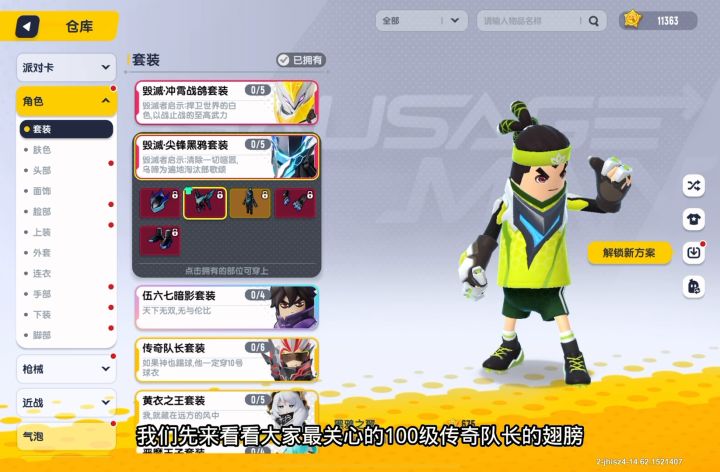 枪皮和套装都是一一对应的 #香肠派对ss7赛季 #香肠派对 @香肠派对随缘截图