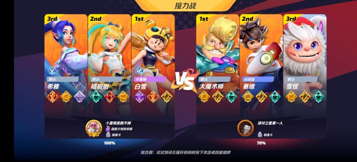 魔术师的顶级拉扯截图