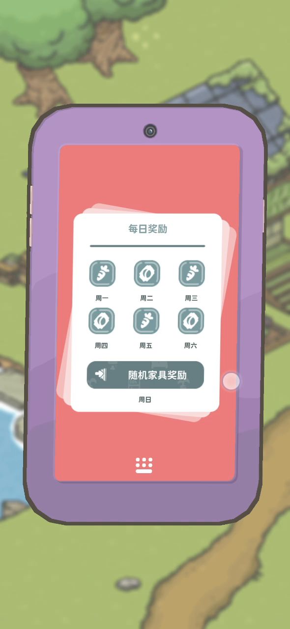 为什么我的签到家具领不了截图