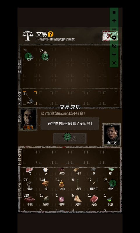 工业流水线剥削老古截图