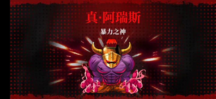 0.5秒阿瑞斯  1秒普罗米修斯截图
