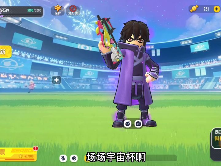香肠派对：SS7赛季绿茵截图