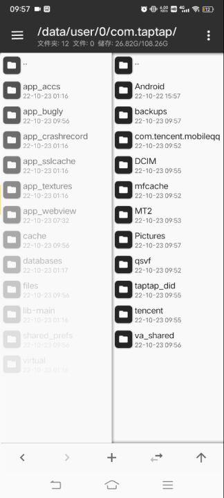 离开Tapplay截图
