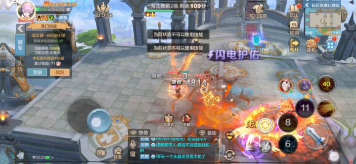 《龙门对决》来看看纯蓄势火法能厉害到啥程度截图