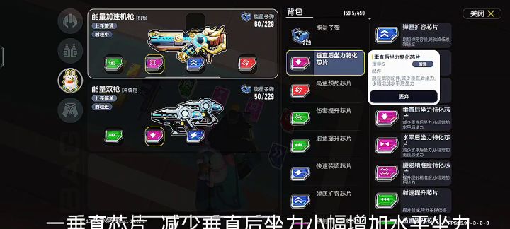 SS7赛季版本之子能量武器截图