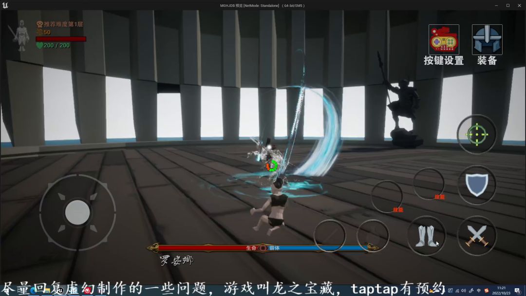 《龙之宝藏》武士之国—东战斗预览及变身更新帖子 2截图