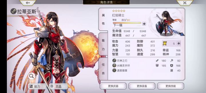无凹痛as琪露莉露3t面灵气/鬼蜘蛛 2截图