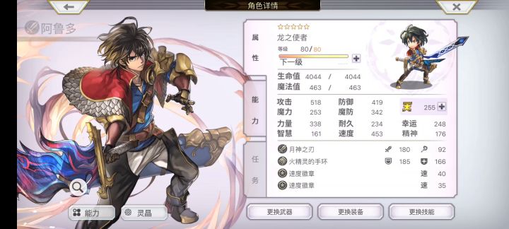 as琪露莉露速杀6组十六妖合集 2截图