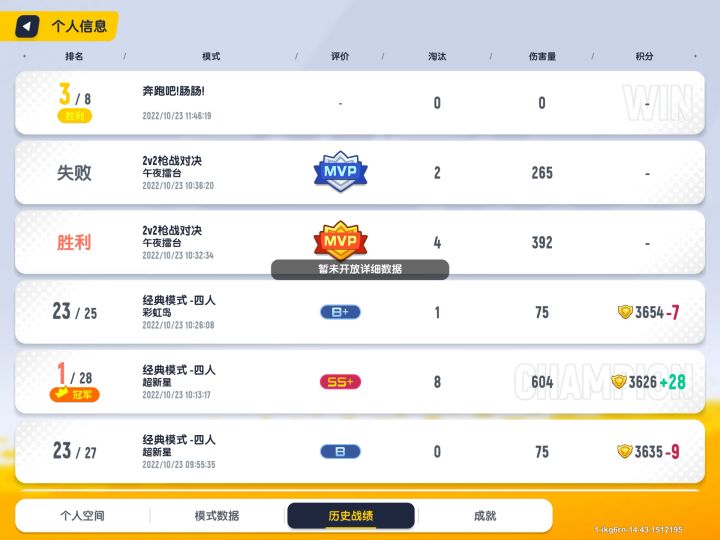 …好像修复了的又好像没修复截图