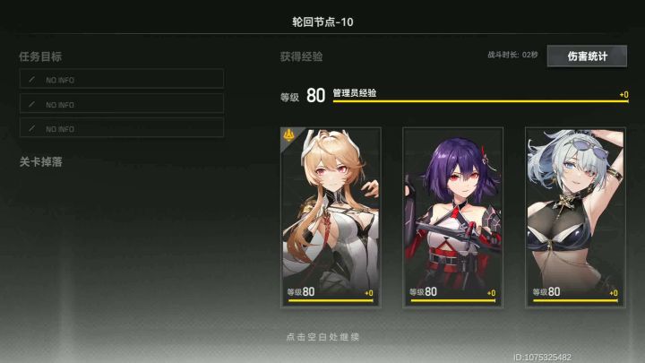 奖励姐2s10-10它来了截图