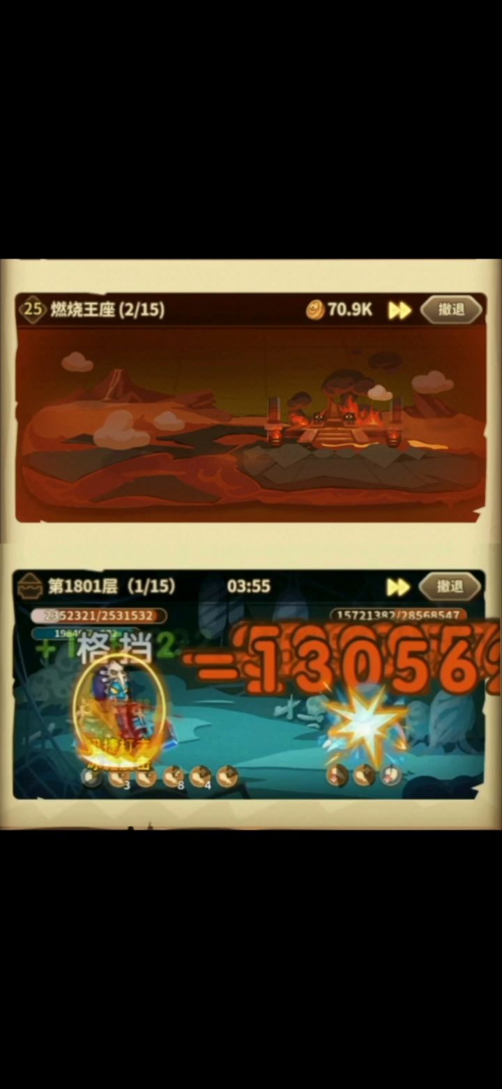 宝箱与勇士1.9.17版本毕业出装风暴祭祀篇截图