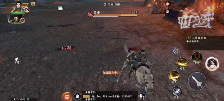 三英战吕布之无限转圈圈截图