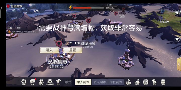 巴斯噩梦，白嫖党福利截图
