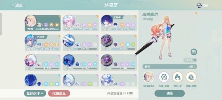 崩三返场活动彩蛋，有多少人知道？截图