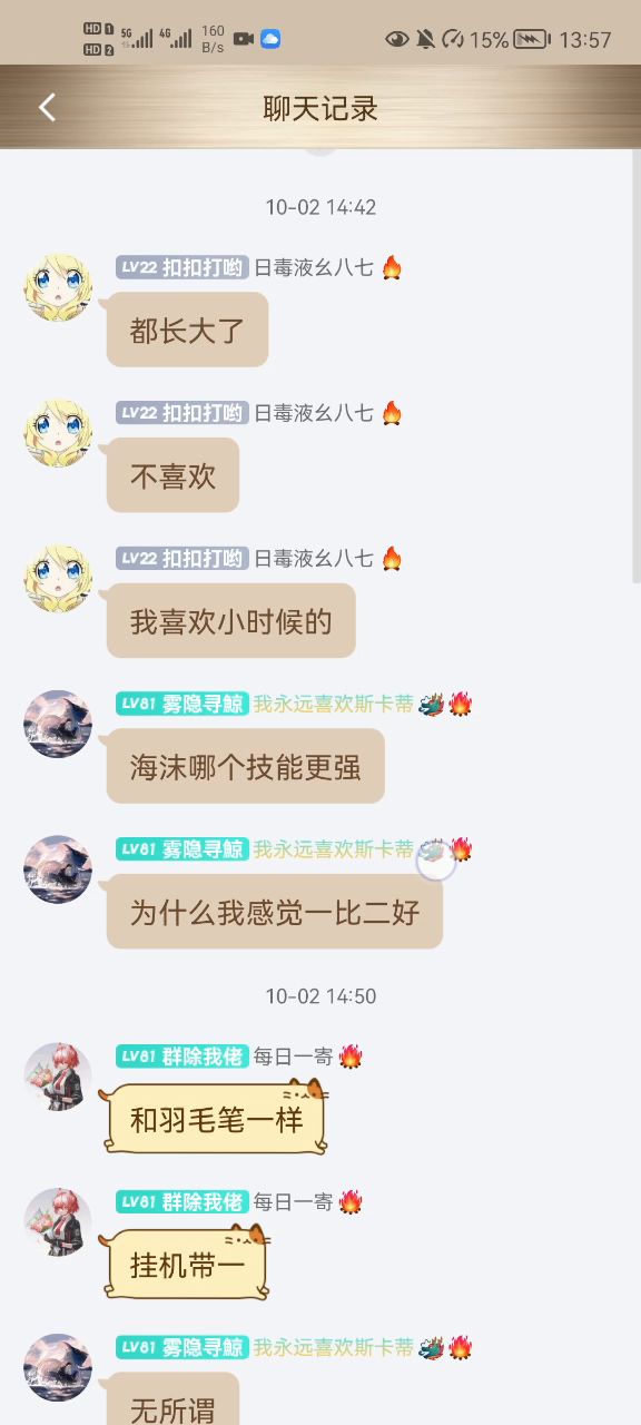 我群友，不知道怎么说好，群内逆天日常截图