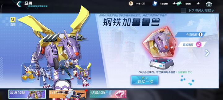 数码宝贝-在线试抽截图