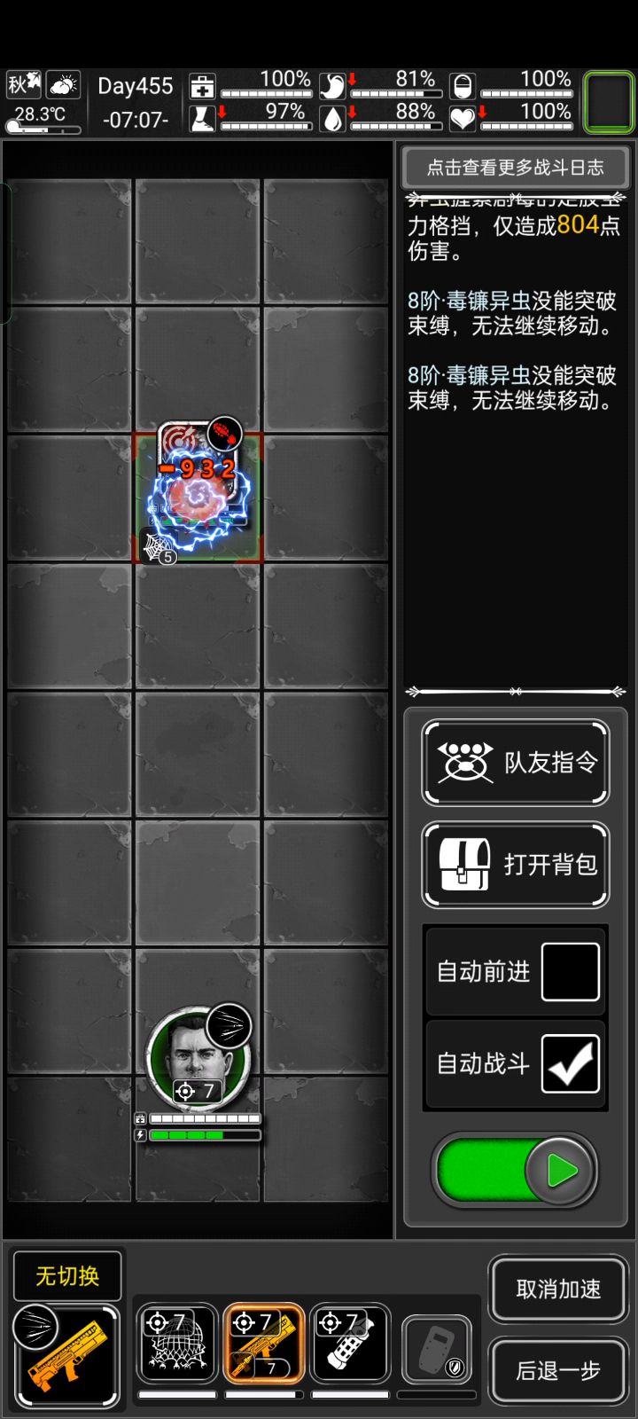 来看看萌新是怎么杀虫子的吧qwq截图