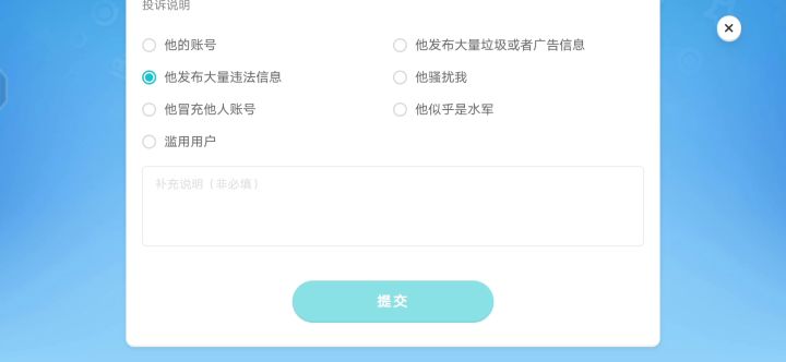 只能做到这儿了截图