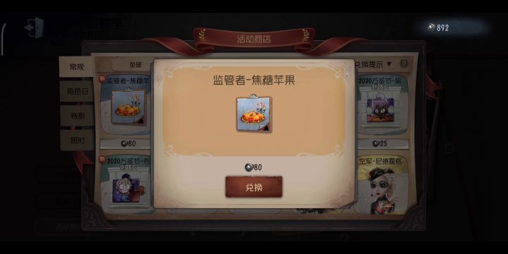 万圣节邮差“亡灵”返场拿下截图