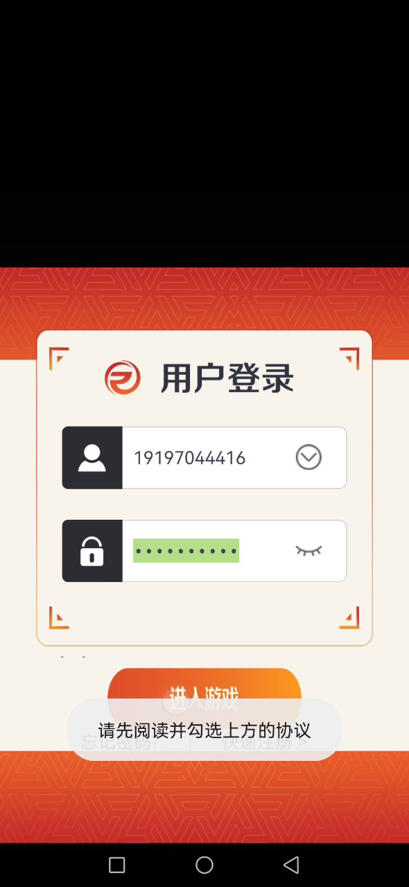 萌新问问,这点哪里,游戏进不去啊,什么鬼截图