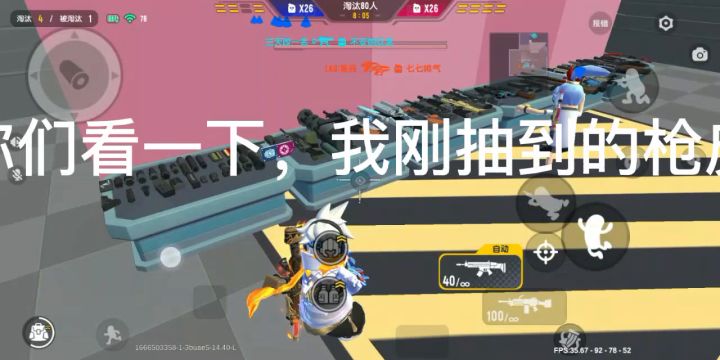 新抽到的枪皮。截图