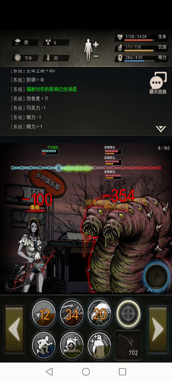 21精弓过剧毒截图