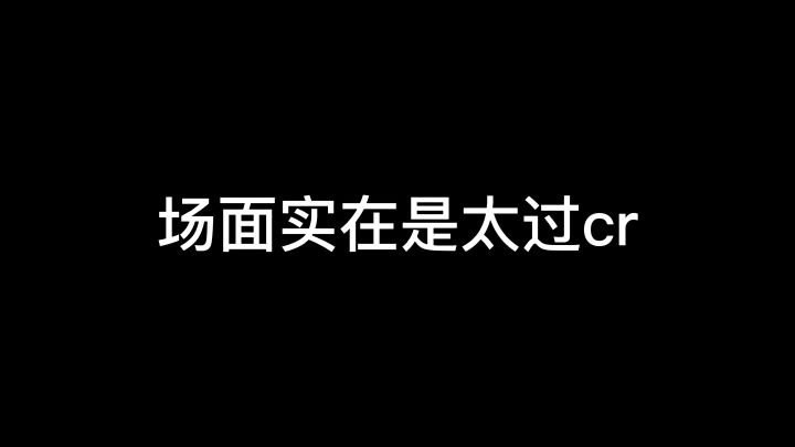 超小暴龙被轮着咬,场面太残忍截图