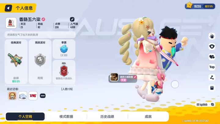 卡出来的她不是我闺蜜截图
