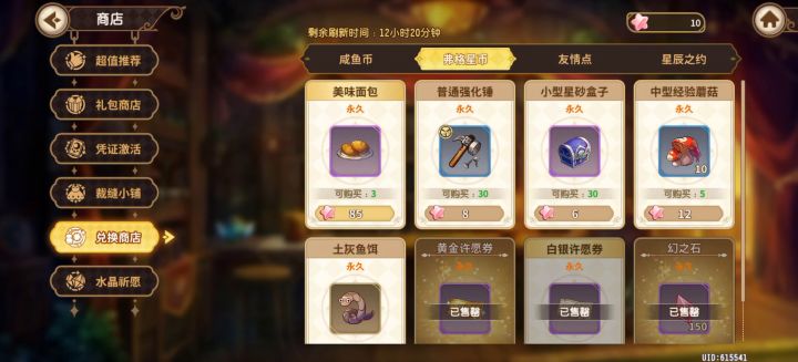 这游戏策划真好,太为咱们玩家着想了。我真的哭死(´;︵;`)截图