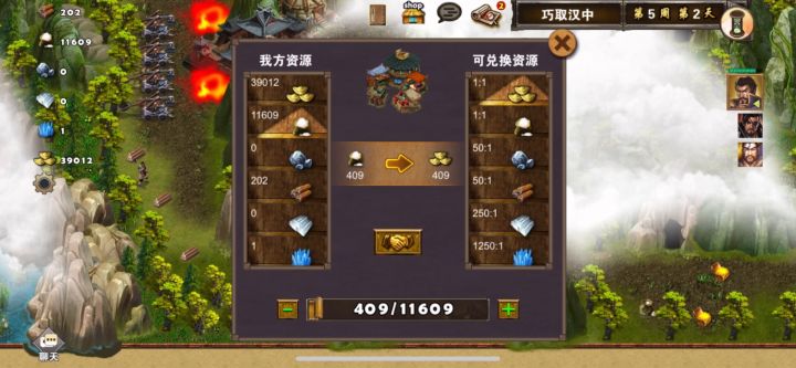 策马三国志萌新首通三星过关巧取汉中❾曹操攻城战孔明截图