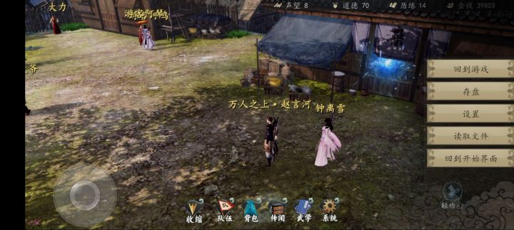 所以手机版60帧是摆设是吧？截图