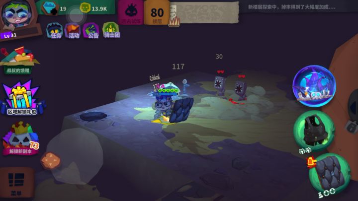教给萌新一个技巧 大佬避让截图