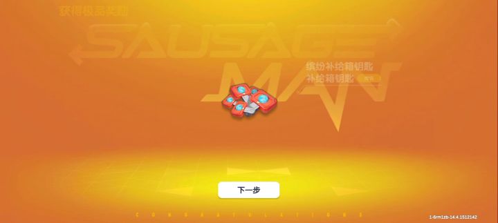 最新的军需有点亏截图