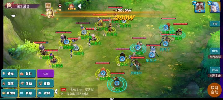 中级贪官攻略:全零氪队伍,无马超无稀有武将截图