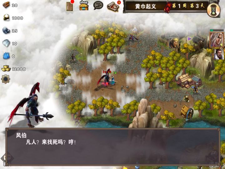 郭嘉周精英游截图