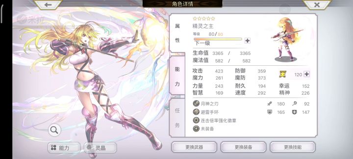 【能辅能C的ac会长】0冥黑刀+5配布 面灵气&鬼蜘蛛3T 2截图