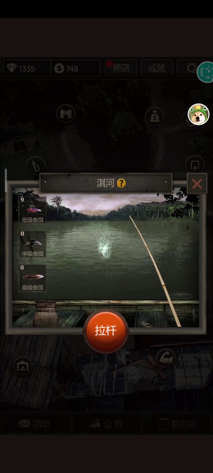 【娱乐】全自动百分百钓鱼成功截图