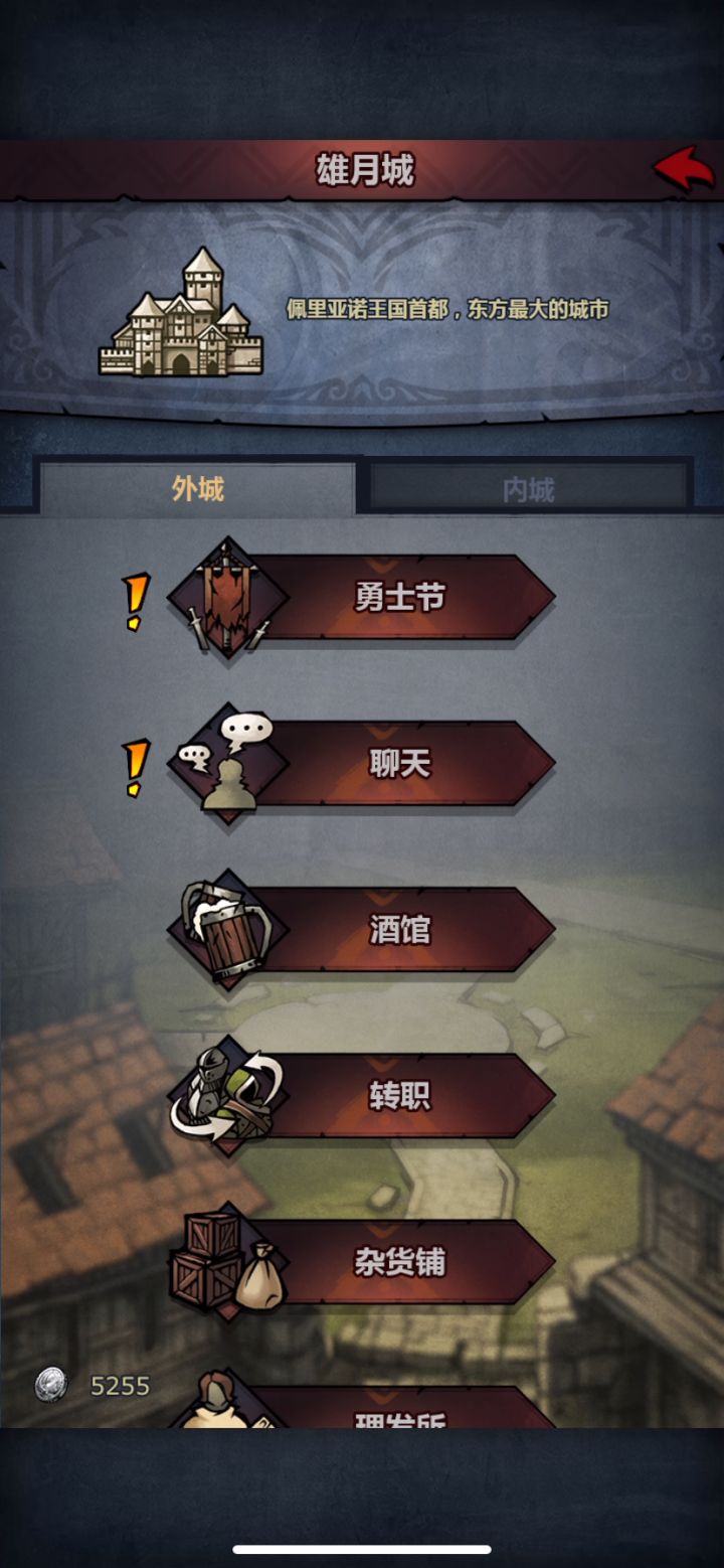 转职长弓手：主角45+肖恩45+基斯35截图