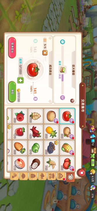 农夫一星期收入2截图